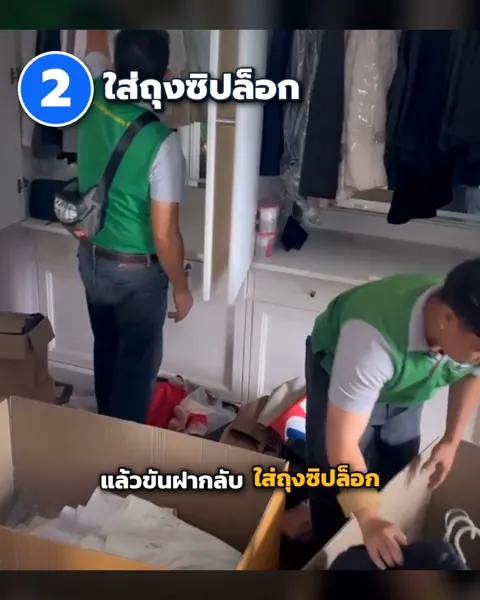 คลิปสั้นขนย้าย Bangkok Moving: แพ็กแชมพูลงกล่อง เปิดมาเลอะทั้งกล่อง คุณเคยเจอไหม? 🧴📦
